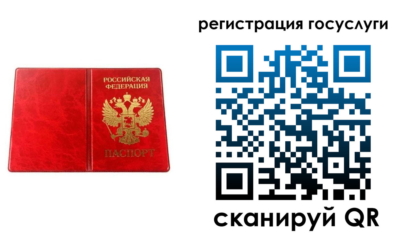 прописка в Гуково