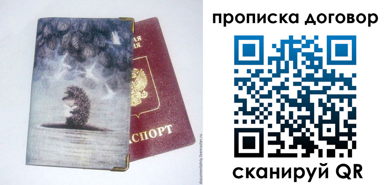 прописка для кредита в Гуково