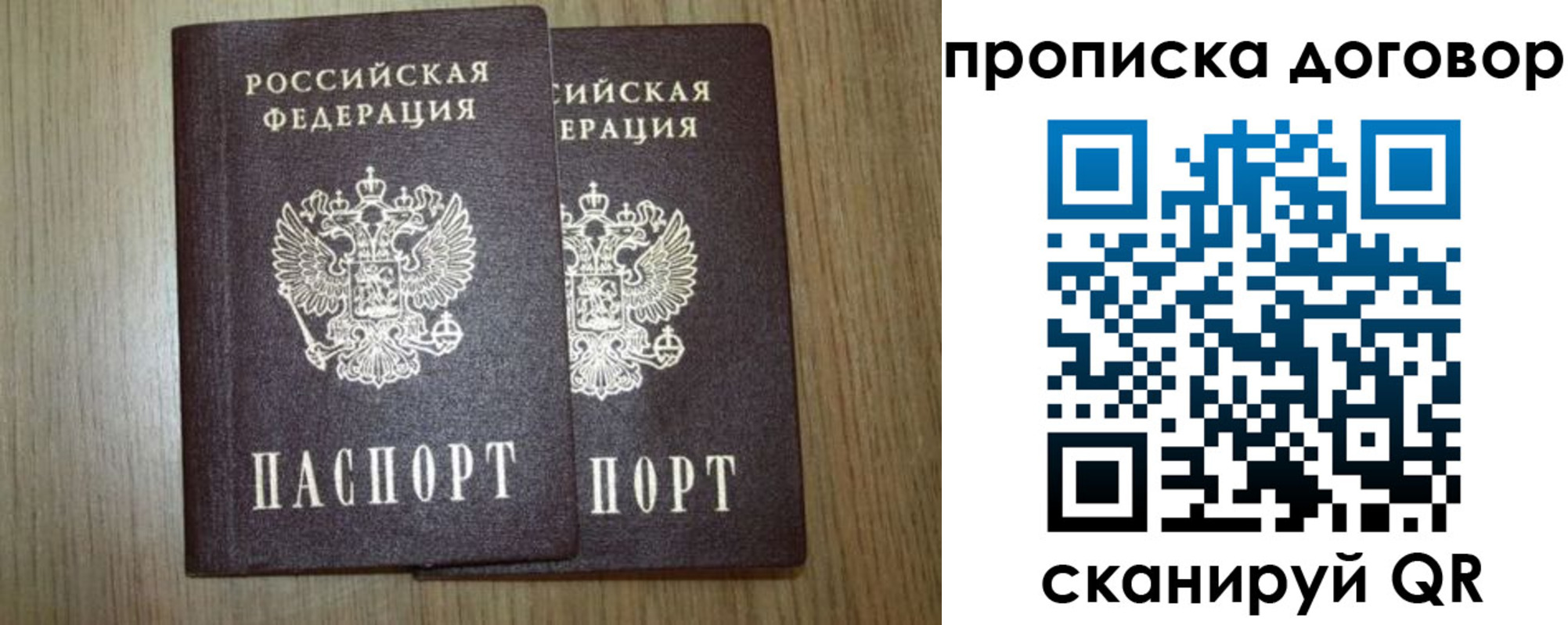 прописка для военкомата в Гуково