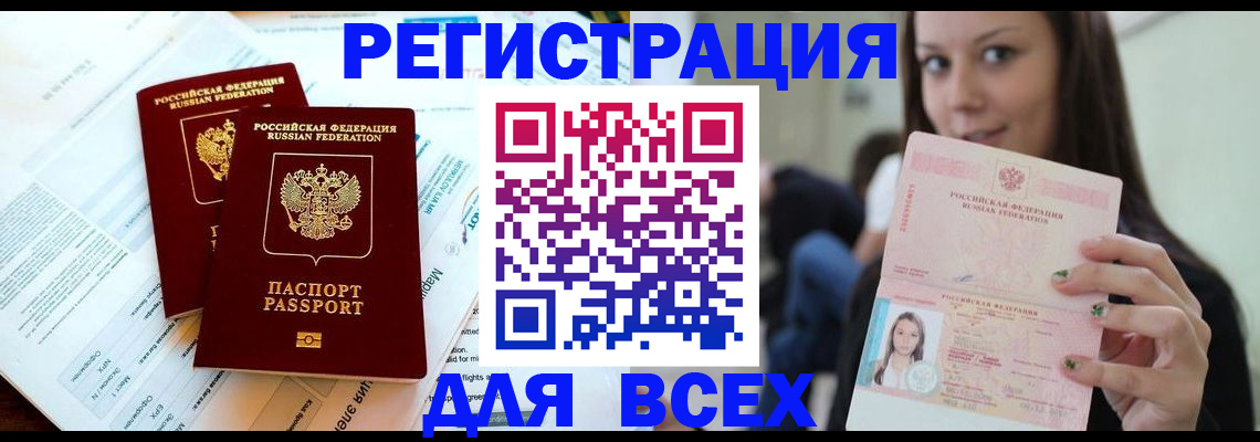 временная регистрация надежно в Гуково
