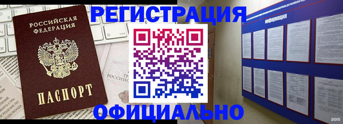 временная регистрация госуслуги в Гуково