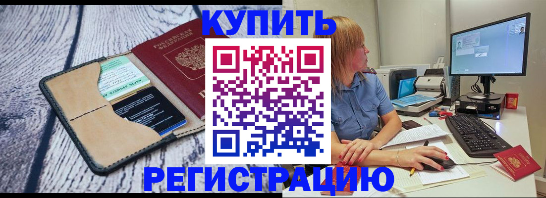 временная регистрация надежно в Гуково