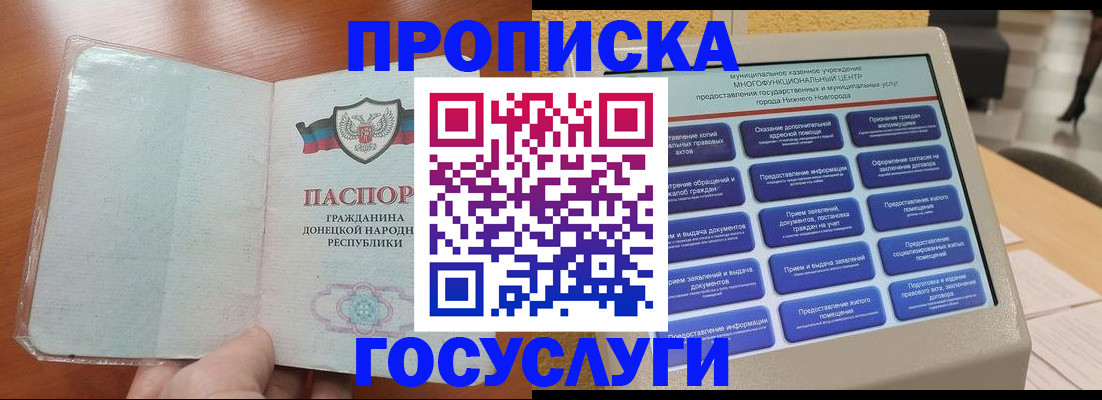 временная регистрация поиск в Гуково